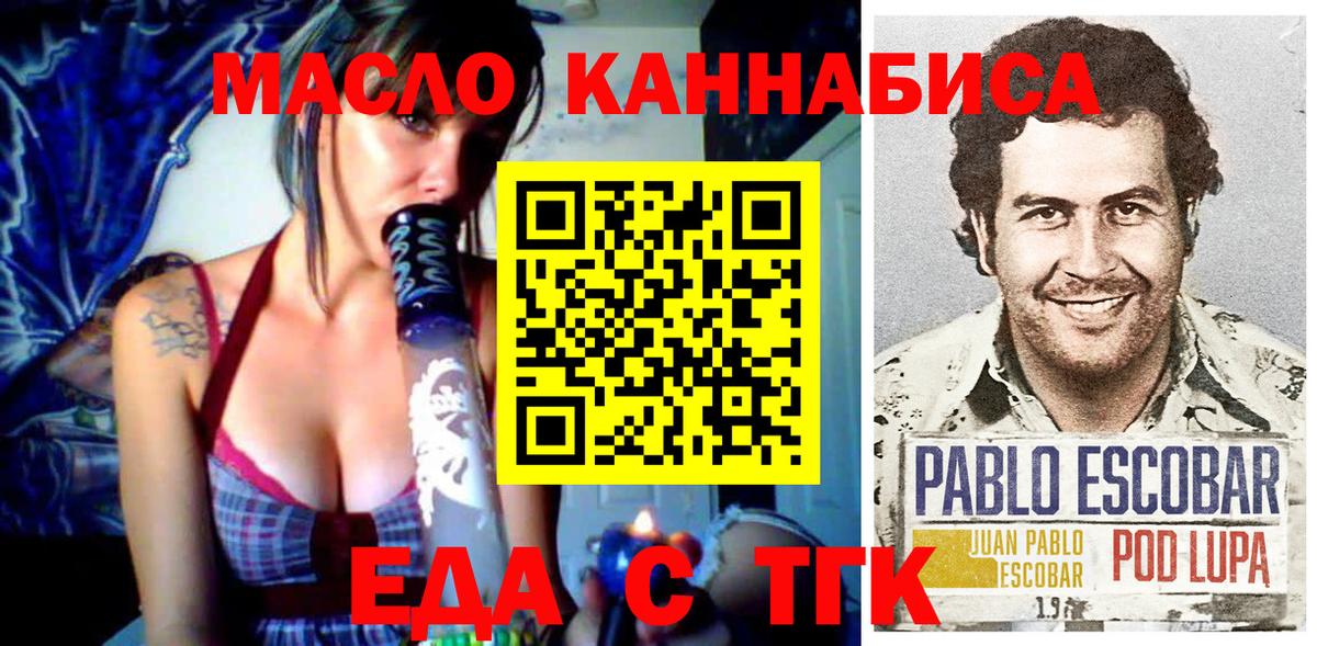 Еда ТГК конопля  Верхняя Салда 