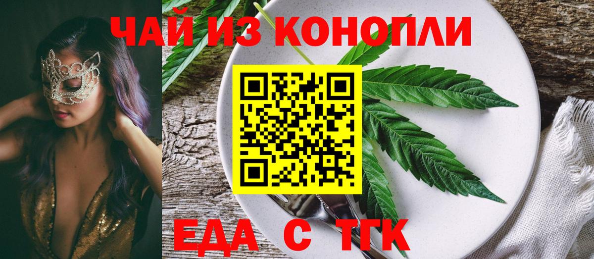 Верхняя Салда  Печенье с ТГК конопля  Вход с VPN 