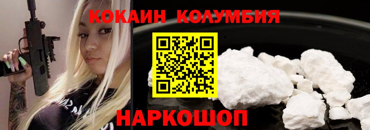 COCAIN FishScale Верхняя Салда