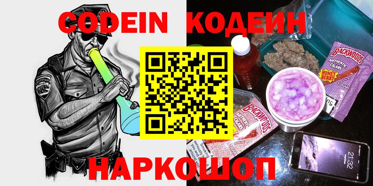 Codein Purple Drank  продажа наркотиков  Верхняя Салда  Кодеин Purple Drank 
