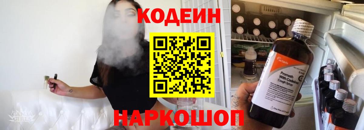 Верхняя Салда  Кодеин напиток Lean (лин)  Вход с VPN  Кодеин Purple Drank 