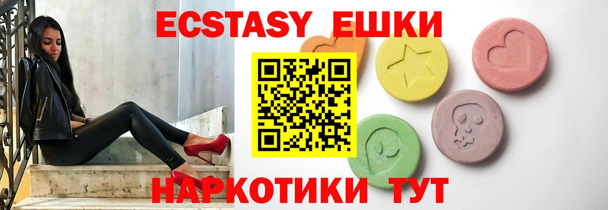 Верхняя Салда  Ecstasy Cube  ЭКСТАЗИ  как найти   Вход с VPN 