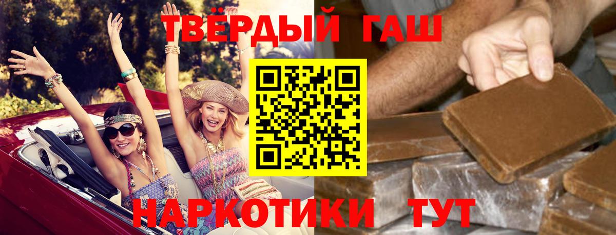 ГАШИШ Cannabis  ГАШ Cannabis  ГАШИШ  Вход с VPN  Верхняя Салда 