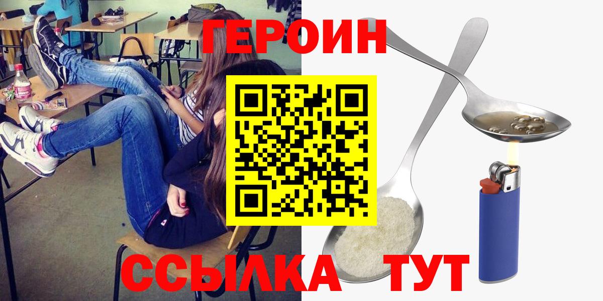 ГЕРОИН гречка  Вход с VPN  Верхняя Салда 
