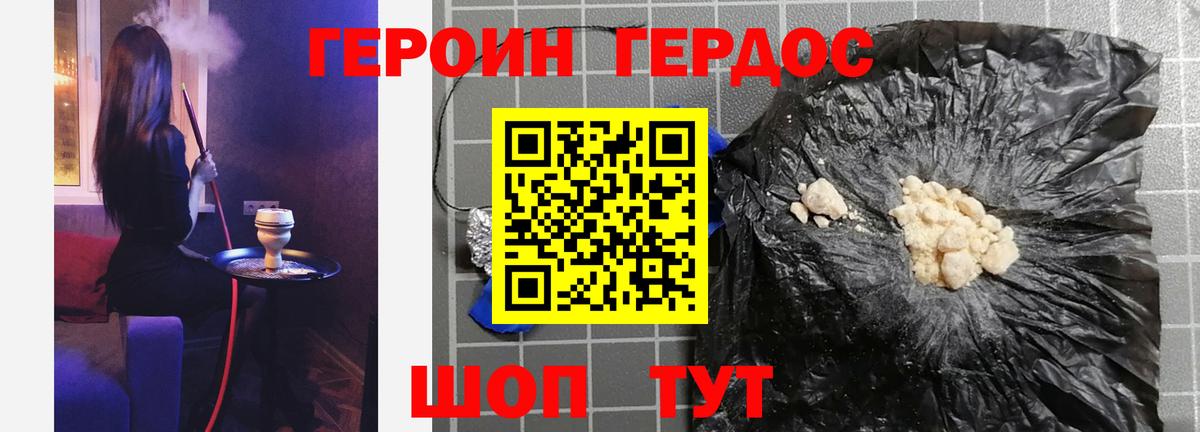 ГЕРОИН афганец  Верхняя Салда 