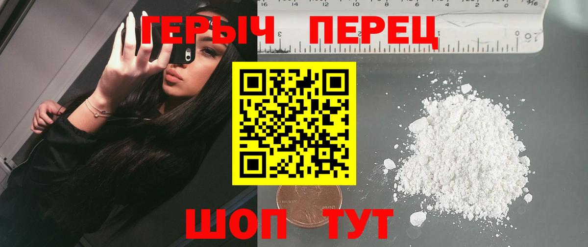 Героин VHQ Верхняя Салда