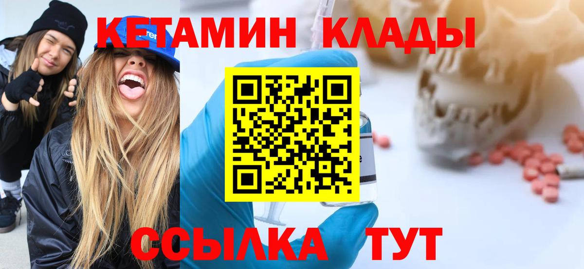 КЕТАМИН VHQ  маркетплейс как зайти  Кетамин ketamine  Верхняя Салда 