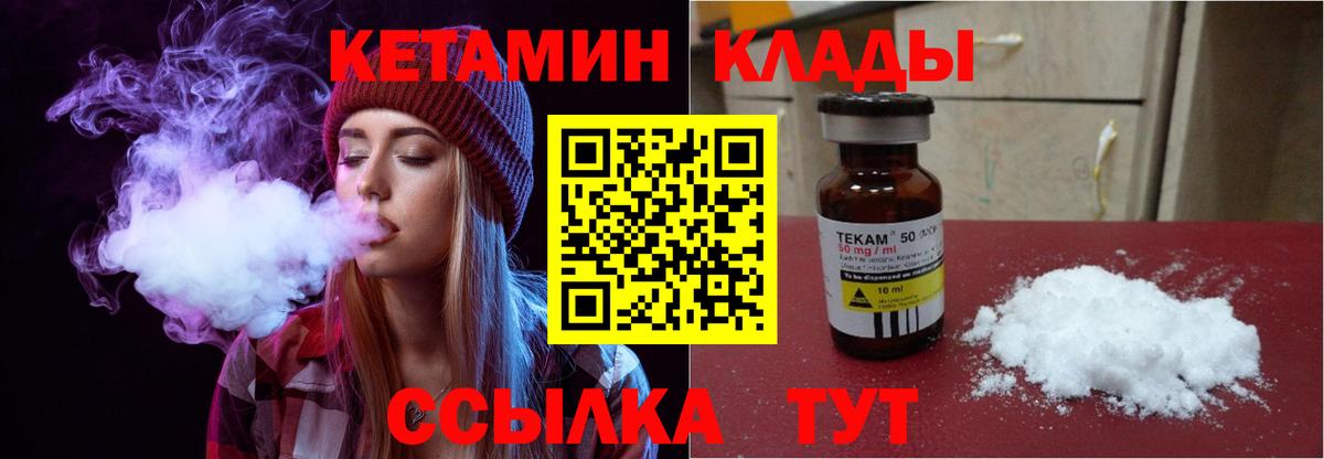 Кетамин ketamine Верхняя Салда