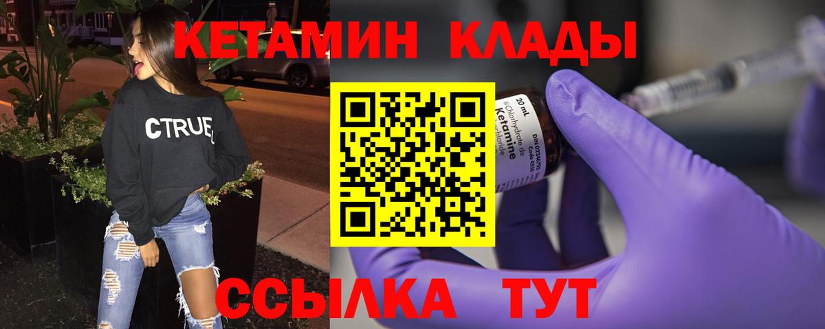Верхняя Салда  Кетамин VHQ  Вход с VPN 