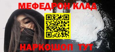 мефедрон Бийск