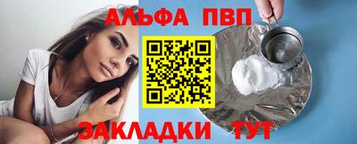 мефедрон Бийск