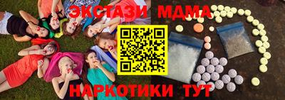 мефедрон Бийск