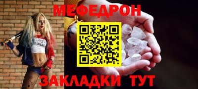 мефедрон Бийск