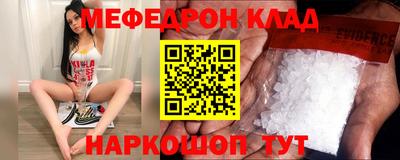 мефедрон Бийск