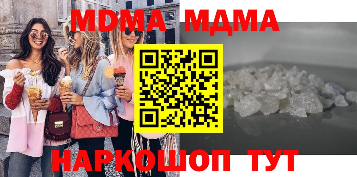 МДМА VHQ  MDMA кристаллы  Вход с VPN  MDMA  Верхняя Салда 