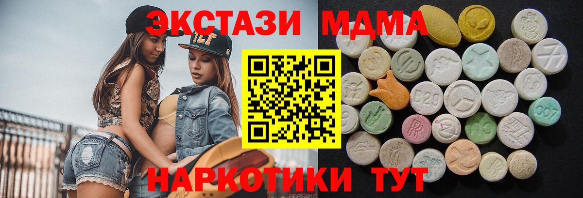 MDMA молли  Верхняя Салда 
