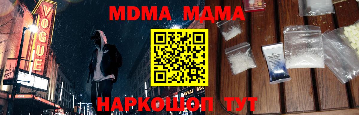 МДМА кристаллы Верхняя Салда