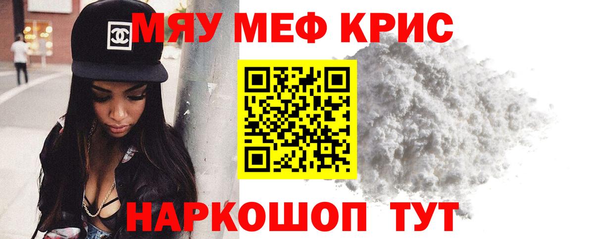 МЯУ-МЯУ mephedrone  Меф  Мефедрон VHQ  Верхняя Салда  МЕФ 