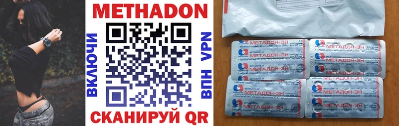Метадон methadone Верхняя Салда