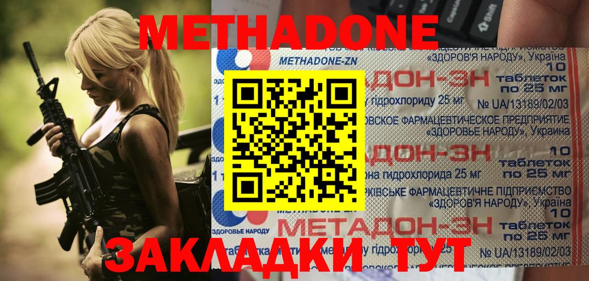 Метадон methadone  Вход с VPN  KRAKEN зеркало  Верхняя Салда 