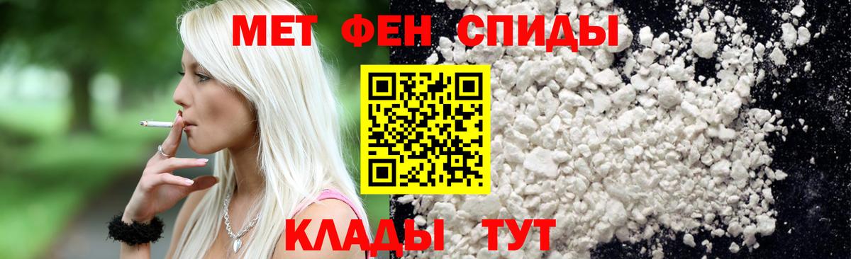 МЕТАМФЕТАМИН Декстрометамфетамин 99.9% Верхняя Салда