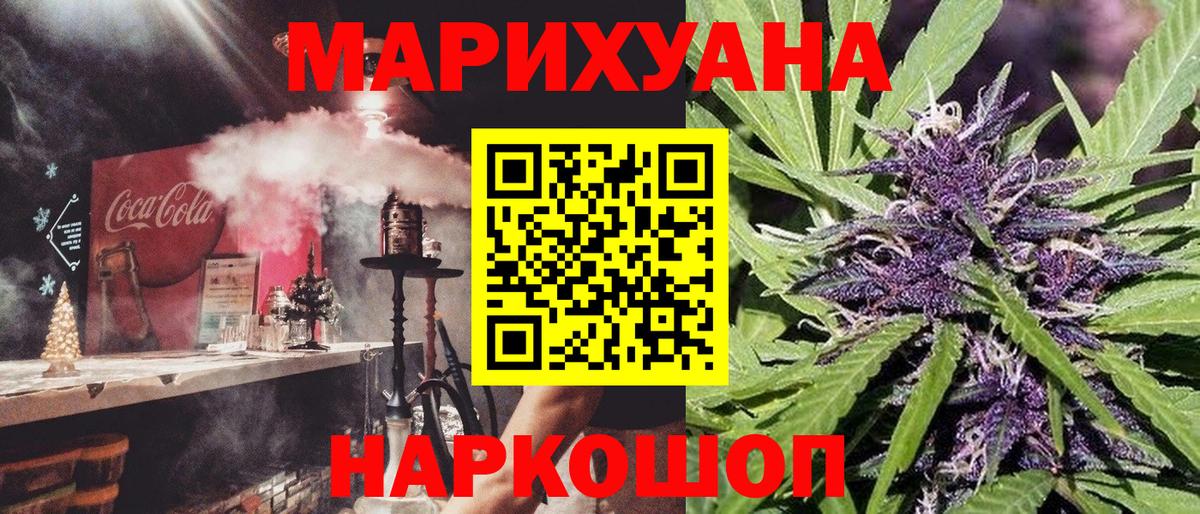 МАРИХУАНА планчик Верхняя Салда